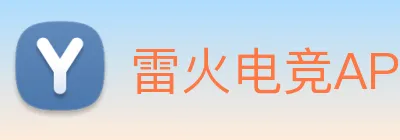 雷火电竞APP Logo